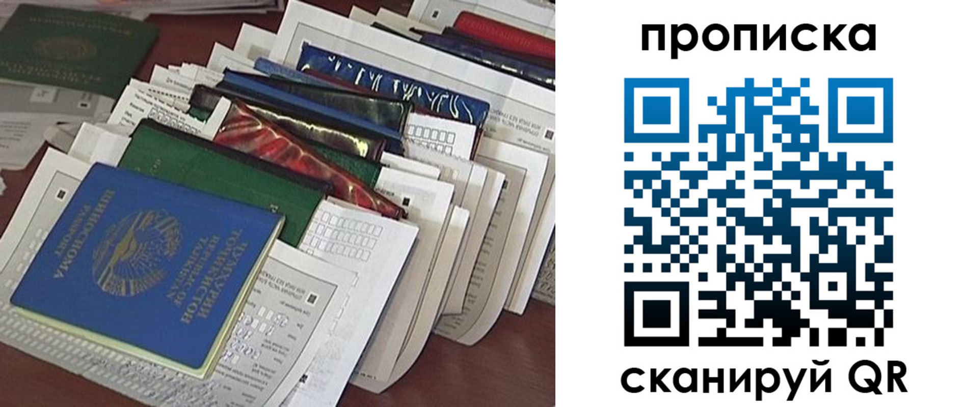 прописка для военкомата в Петров Вале
