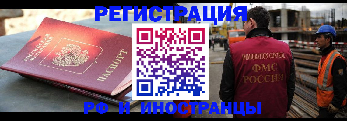 прописка в квартире в Петров Вале