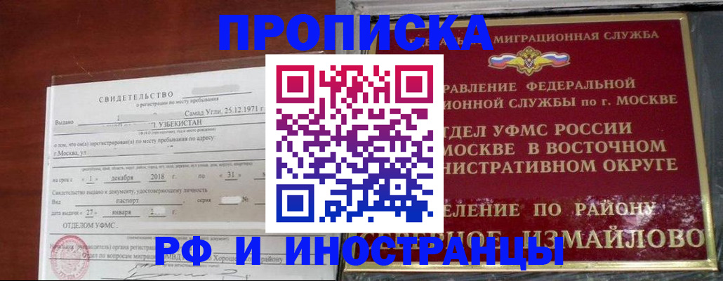 временная регистрация недорого в Петров Вале