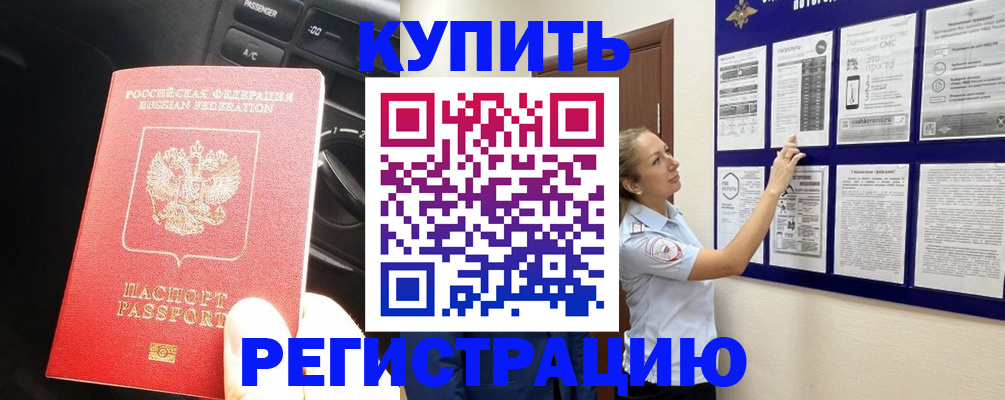 регистрация в Петров Вале