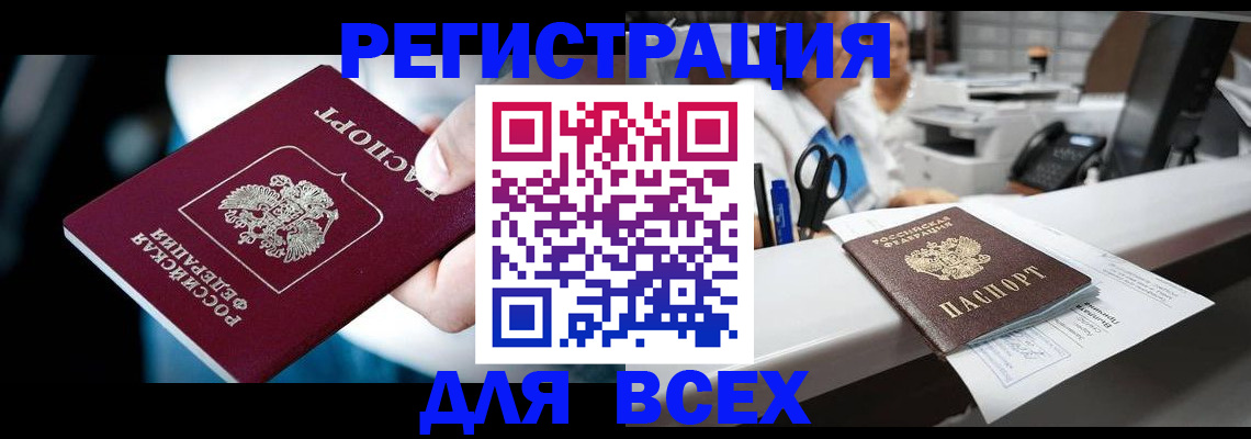 временная регистрация гарантия в Петров Вале