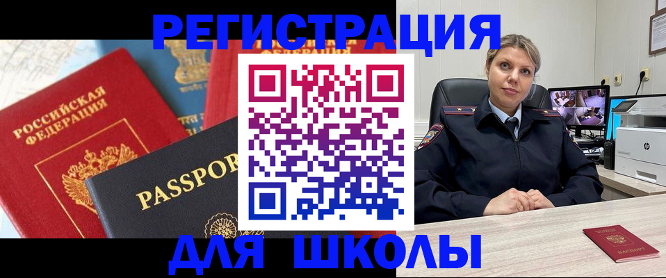 временная прописка в Петров Вале