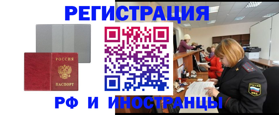 прописка для военкомата в Петров Вале