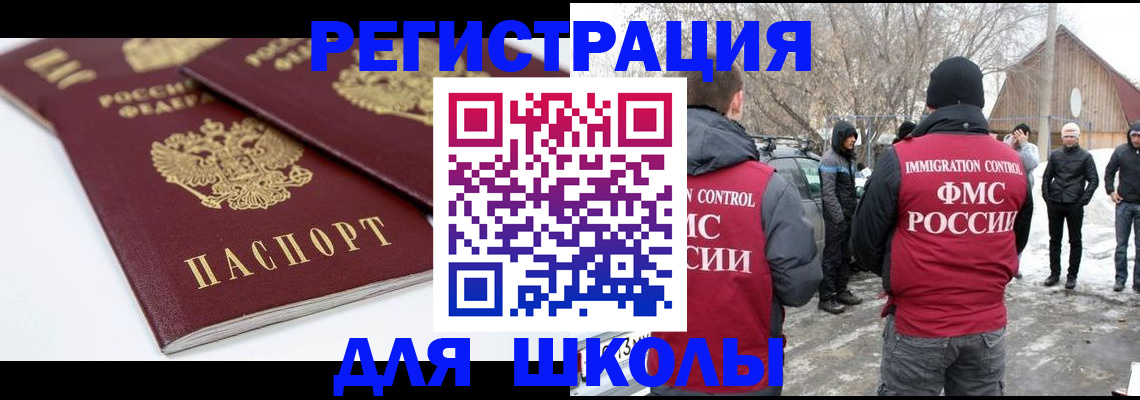 прописка гарантия в Петров Вале