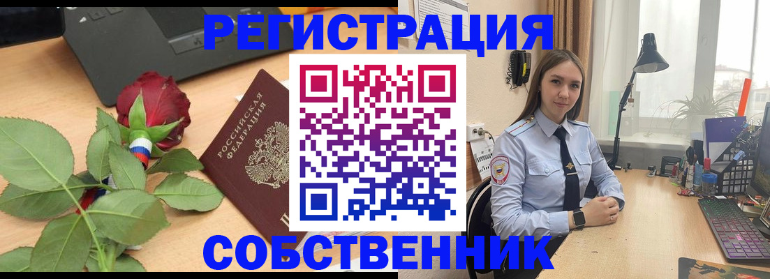 прописка штамп в Петров Вале